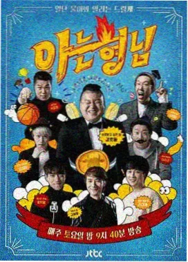 图鉴编辑者人物势力卡片